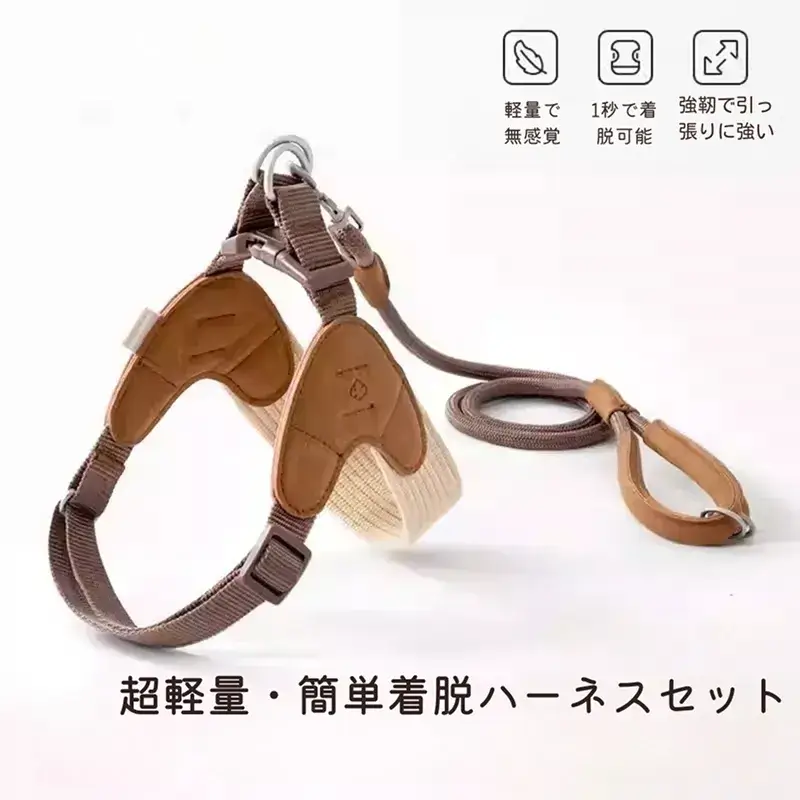 リード付き ハーネス